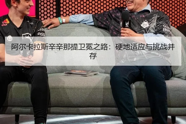 a-er-ka-la-si-xin-xin-na-ti-wei-mian-zhi-lu-ying-di-shi-ying-yu-tiao-zhan-bing-cun-3-694.jpg