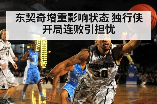 basketball defense