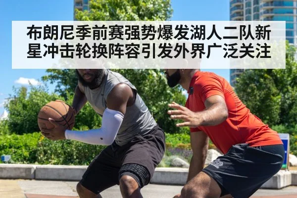 basketball defensive play