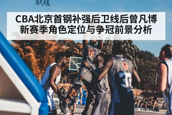 basketball forward driving to basket