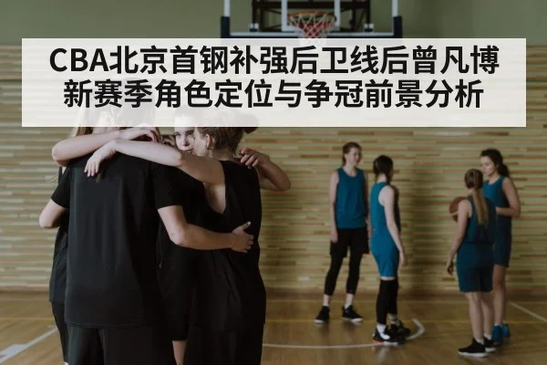 basketball team huddle strategy