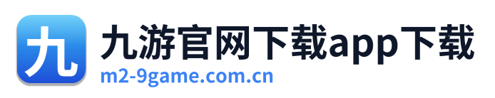 九游官网下载app下载 Logo